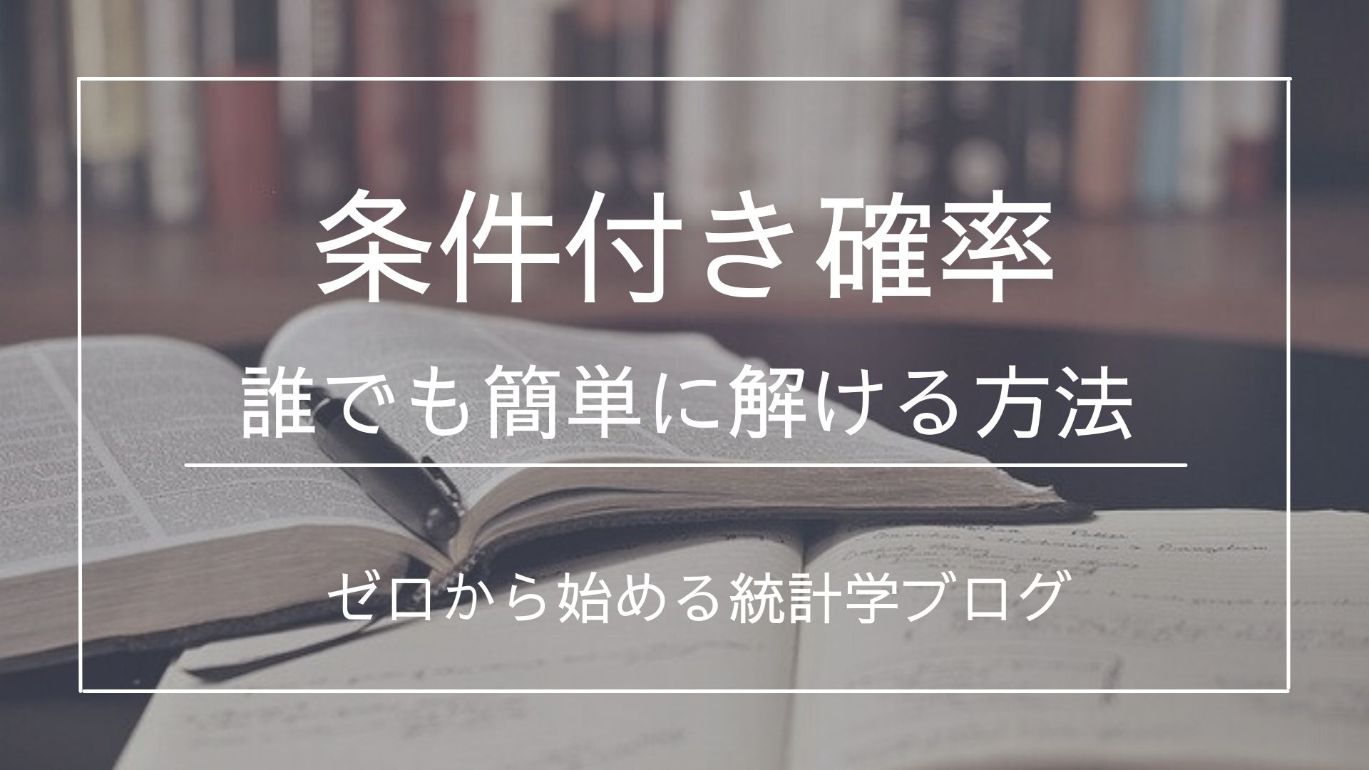 共分散とは 概要や相関係数とのつながりとともに分かりやすく解説 - 文系のための分かりやすい統計学