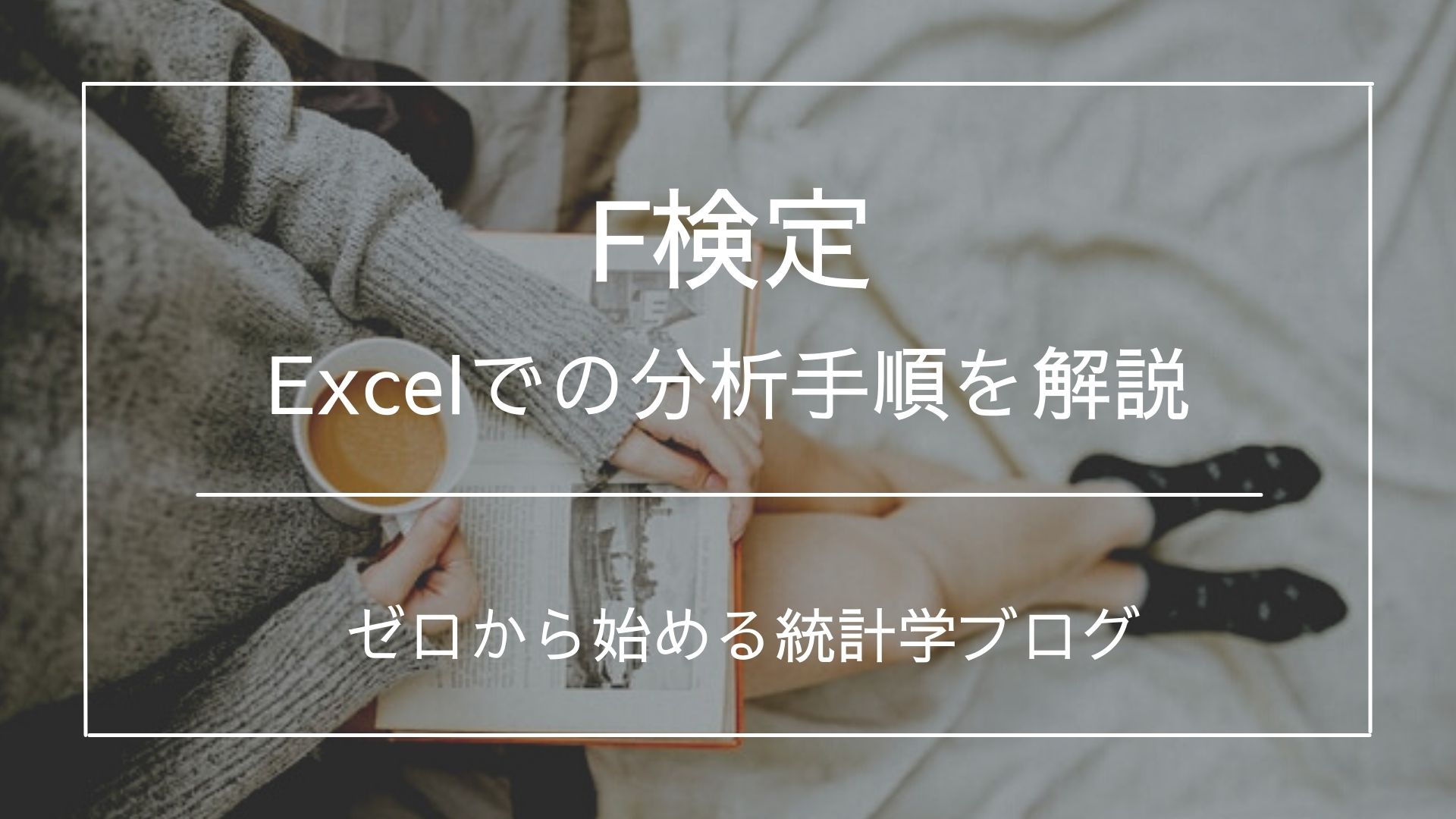 共分散とは 概要や相関係数とのつながりとともに分かりやすく解説 - 文系のための分かりやすい統計学